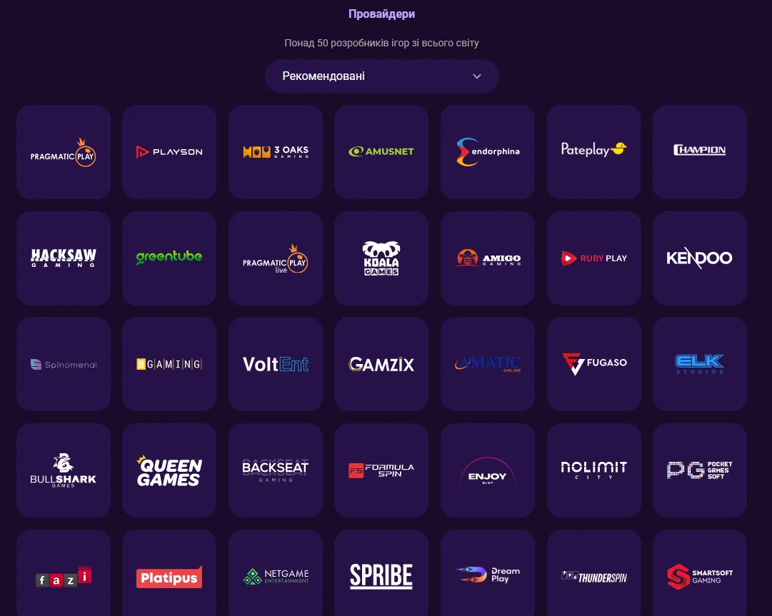 Сторінка провайдерів Космолот із каталогом ігрових студій Pragmatic Play, NetEnt, Evolution Gaming, Microgaming та фільтром за розробником